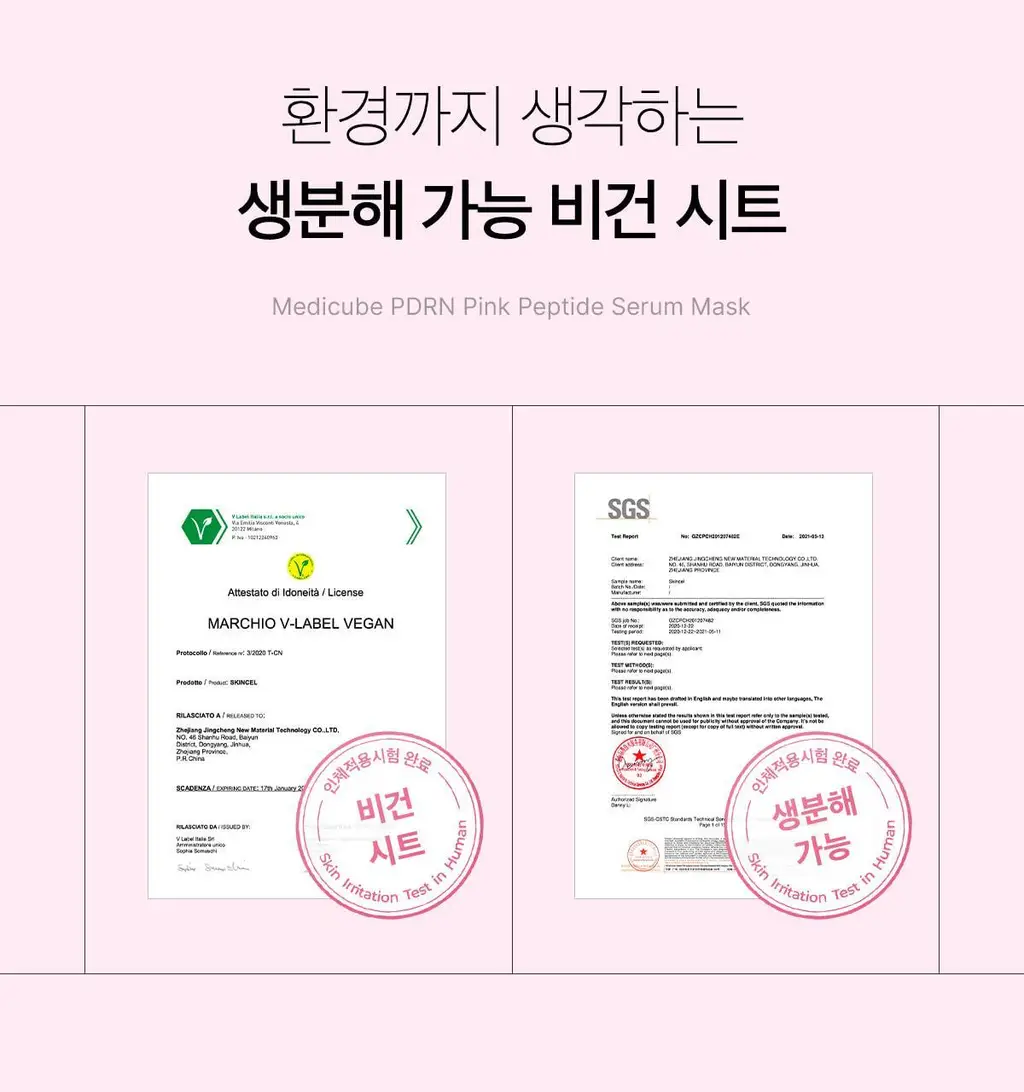 [NEW/5+1매 단독기획] 메디큐브 PDRN 핑크 펩타이드 앰플 마스크 5매 기획 (+1매) 상세페이지 38
